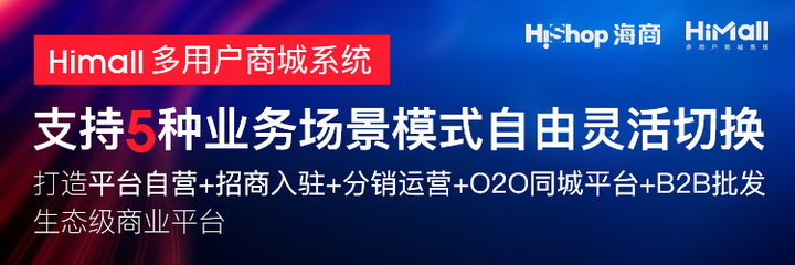 b2b2c商城和b2c商城的区别有哪些?