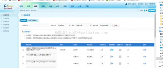 spring+spring mvc+spring jpa+velocity开发b2c多用户商城项目,功能比较完善,有后台管理系统