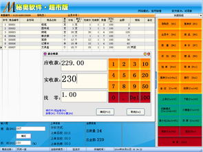 进销存软件报价 厂家